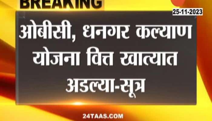 Govt Scheme : 'Caste' Discrimination in Government Scheme? Plans held up by the finance department? Maladministration of Government - Sutra