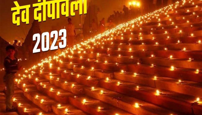 Dev Deepawali 2023 : देव दिवाळीला दुर्मिळ भद्रावास योग! 'या' शुभ मुहूर्तावर धन वृद्धीसाठी करा 'हे' उपाय 