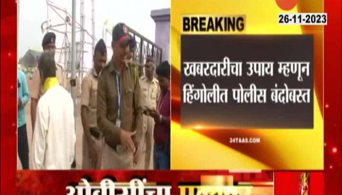 OBC Maratha Reservation  Police Security In Hingoli