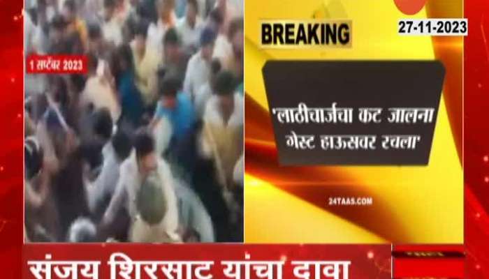 NCP MP Supriya Sule On Sanjay Sirsat To Hand Over Proof To HM On Antarwali Sarati Riots