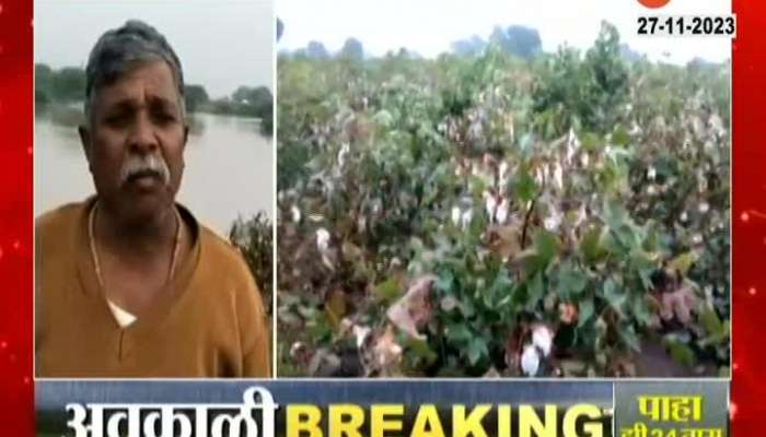 Parbhani Flood due to unseasonal rain farmers are suffering