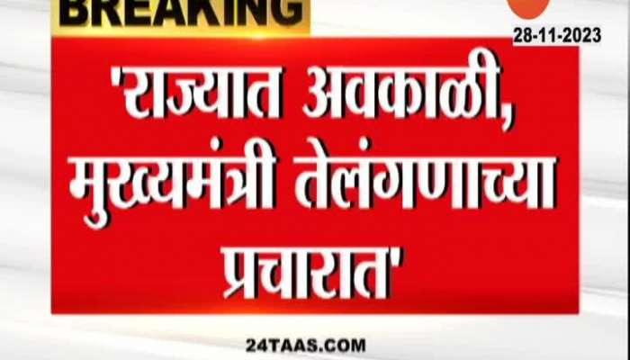 Uddhav Thackeray Targeted CM Eknath Shinde On Campaigning in telangana