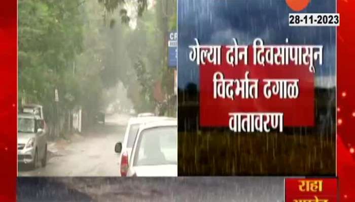 Nagpur Unseasonal Rainfall Begins Early Morning