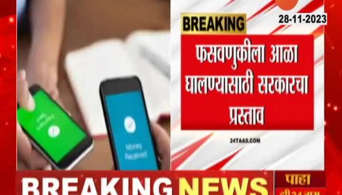 UPI Payment Of Morethan 2 Thousand Will Be Delay