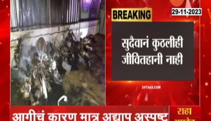 Pune Four Cars And Six Bike On Fire