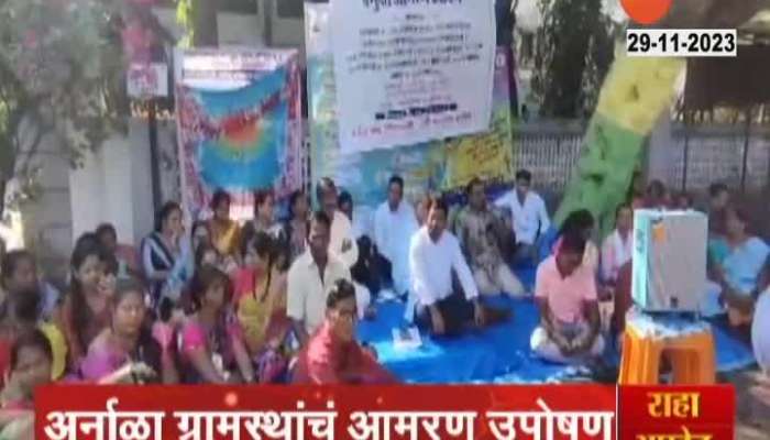 Vasai Armala Villagers On hunger Strike At Tehsil Office