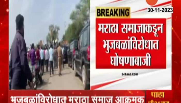 Damage Crop Inspection by Minister Chhagan Bhujbal Maratha protesters protested 