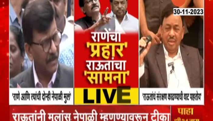Raut Vs Rane Maharashtra political news 