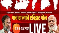 Assembly Election Exit Poll: मध्य प्रदेश, राजस्थानसह छत्तीसगडमध्ये काँग्रेस मोठा पक्ष; पण सरकार अपक्ष ठरवणार!