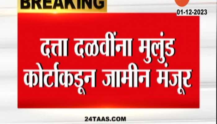 Mumbai News Datta Dalvi Granted Bail