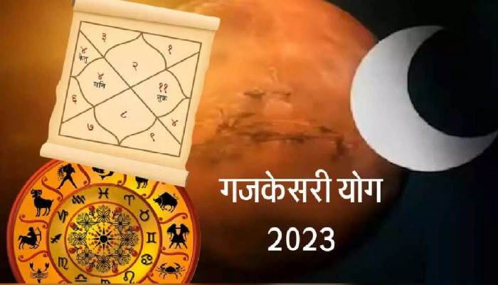 Gajkesri Rajyog: गुरु मार्गस्थ होऊन बनवणार गजकेसरी राजयोग; 'या' राशींना मालामाल होण्याची संधी