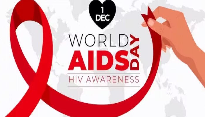 World AIDS Day: दरवर्षी 1 डिसेंबरलाच का असतो जागतिक एड्स दिन? जाणून घ्या त्यामागचा हेतू आणि यंदाची थीम