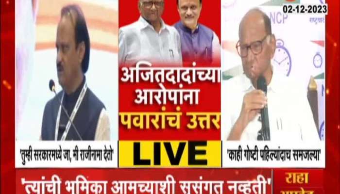 Sharad Pawar gives answer on Ajit Pawar s allegation