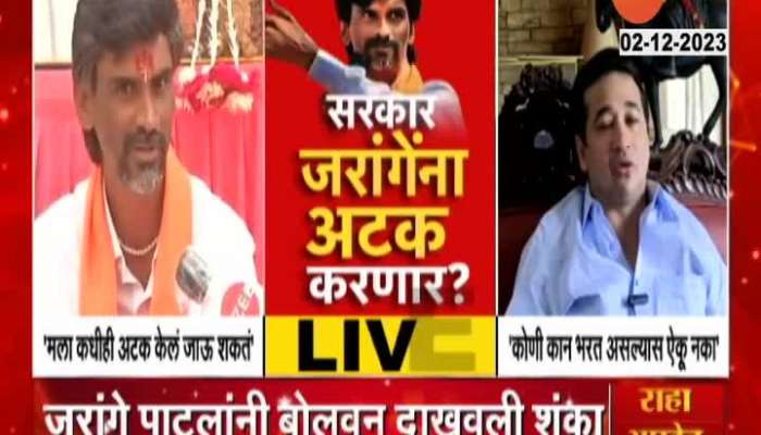 BJP MLA Nitesh Rane Revert Manoj Jarange Patil On Arrest