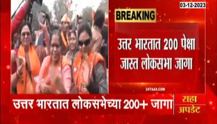 Results Favour in BJP