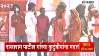 VIDEO | राजाराम पाटील यांच्या कुटुंबीयांना जरांगेंकडून 1 लाखाची मदत