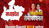Madhya Pradesh Election Result 2023 Live : राजस्थानचे मुख्यमंत्री अशोक गेहलोत यांचा राजीनामा
