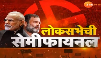 Zee news marathi live today 2021 deals