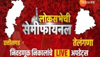 Telangana And Chhattisgarh Election Result 2023 Live : तेलंगणाचे मुख्यमंत्री के चंद्रशेखर राव यांनी दिला राजीनामा!