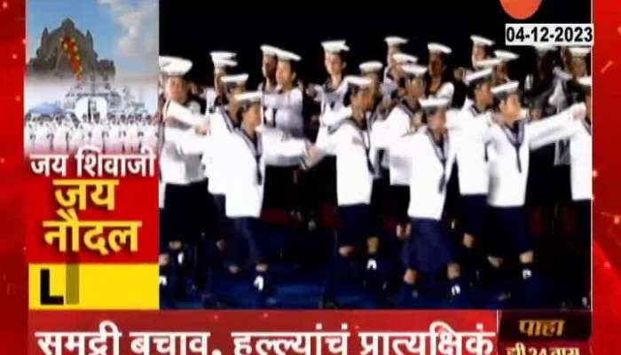 Girls Dance performance in malvan on indian navy day