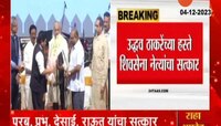 सत्ता परत आणणार... लोकशाही टिकावी म्हणून लढतोय - उद्धव ठाकरे