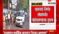 लोकसभेसाठी शिवसेनेचं मिशन 48, शिवसंकल्प अभियान 