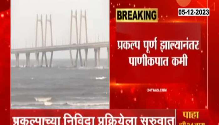 Mumbai | Sea water will be sweet in Mumbai