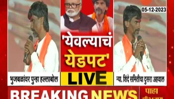 Maratha Reservation Manoj Jarange Patil Once Again Targeted Chhagan Bhujbal
