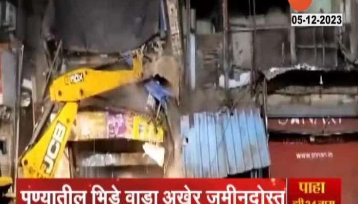Pune Bhide wada Demolished For Mahatma Phule And Savitribai Phule National Memorial