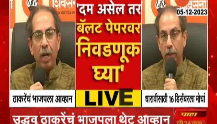 Uddhav Thackeray challenge to take election on ballot paper