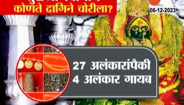 Which Ornaments Stolen Tuljabhavani