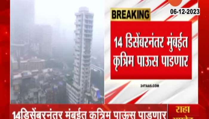 BMC planning unnatural rain in Mumbai to tackle pollution