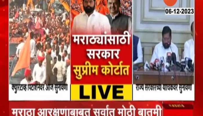 Supreme Court Hearing On Curative Petition For Maratha Reservation