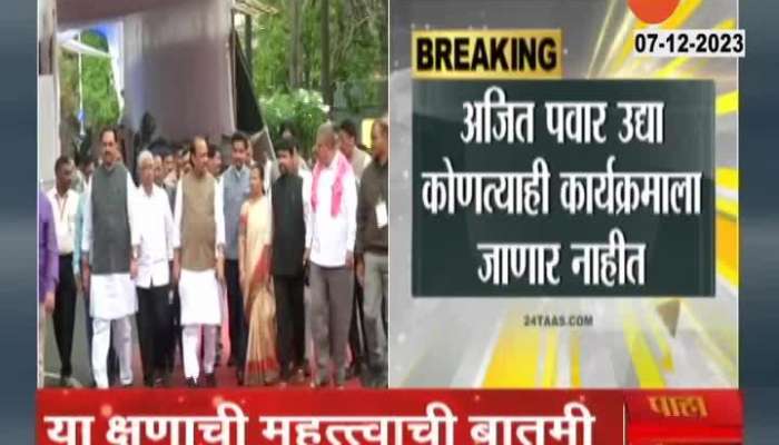 Ajit Pawar Disappointed after Devendra Fadanvis Letter