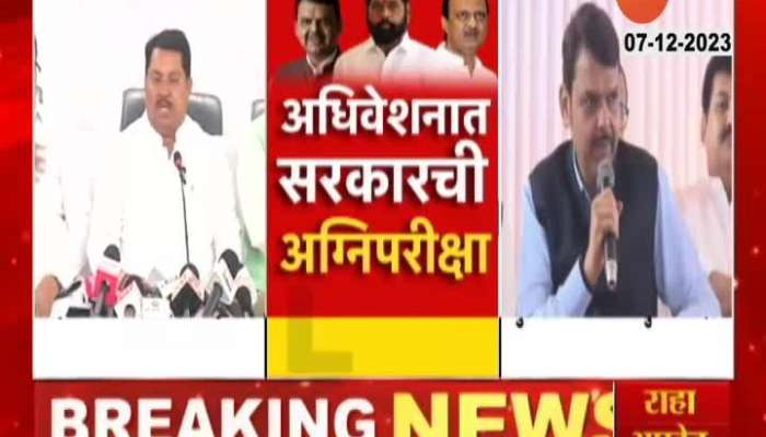 Maharashtra Winter session | Will opposition take the ruling party on the issue of reservation? Possibility of conflict