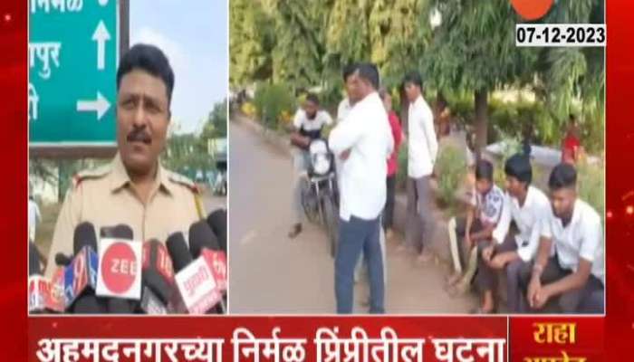 Ahmadnagar Nirmalprimpri attack latest maharashtra news