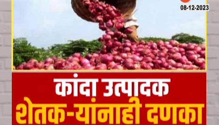  Onion export ban till March 31  Farmers are also hit by the government