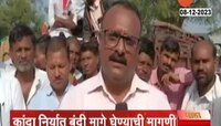Onion News | कांदा प्रश्न इतका का पेटला? पाहा काय म्हणताहेत शेतकरी 
