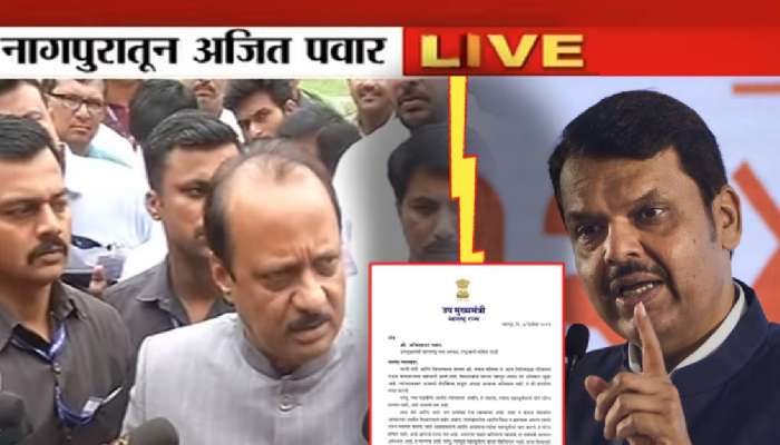 'ए बाबा, इतरांनी काय..'; फडणवीसांच्या स्फोटक पत्राबद्दल विचारल्यावर संतापले अजित पवार