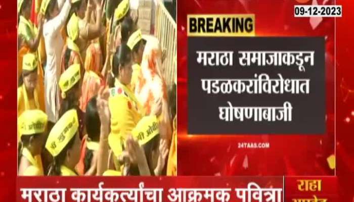 Indapur attack  Gopichand Padalkar latest political news