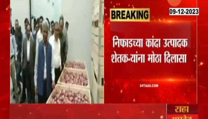 Niphad Cold Storage Facility By Barc For Onion 09 Dec 2023 Niphad Cold Storage Facility By Barc For Onion 09 Dec 2023