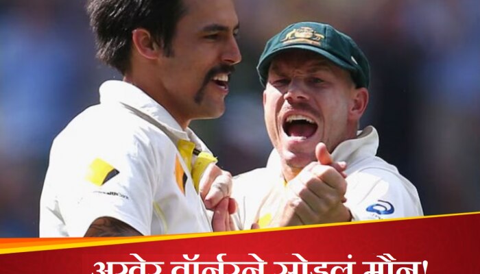 David Warner: काही गोष्टींना पुढे सारून...; जॉनसनच्या कठोवर टीकेवर वॉर्नरचं प्रत्युत्तर 