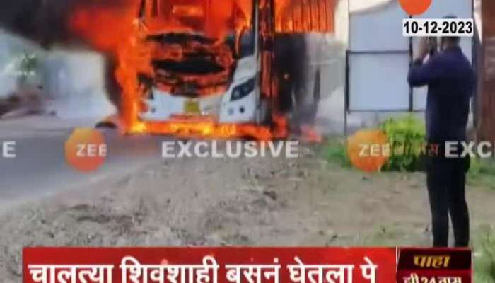 Nifad Chitegaon Shivshahi Bus Fire