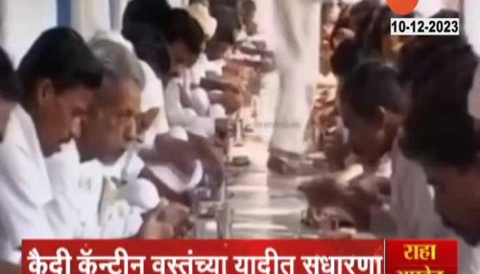 Jail Prisioners Will Now Able To Purchase Food Report Jail Prisioners Will Now Able To Purchase Food Report