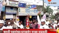 कांदा निर्यातबंदीवर नाशिकमध्ये शेतकरी आक्रमक; भारती पवारांच्या घराबाहेर आंदोलन