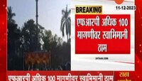 Sangli | सांगलीच्या ऊस दराबाबतची बैठक निष्फळ, ऊस दराची कोंडी कायम