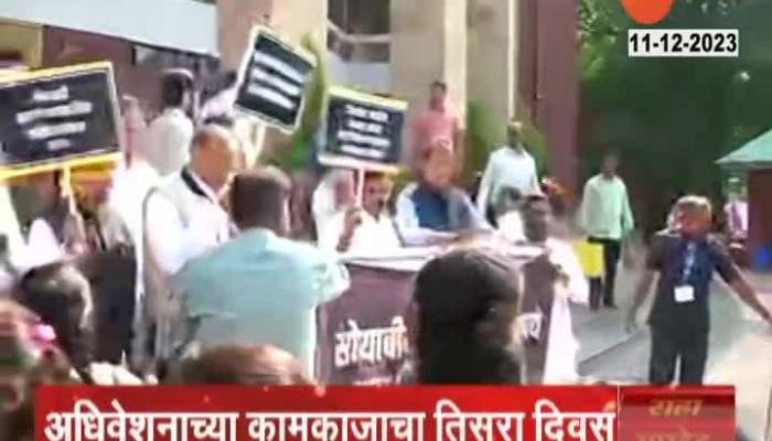 MVA Protest At Nagpur Vidhan Bhavan On Day Three