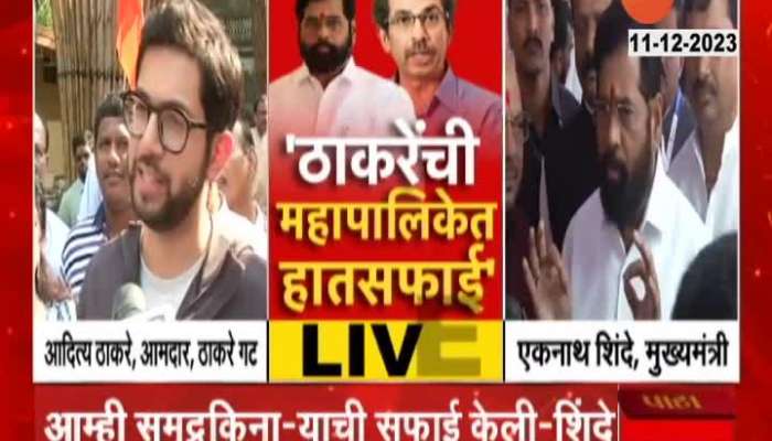 eknath Shinde accused Thackeray Mumbai Municipal Corporation