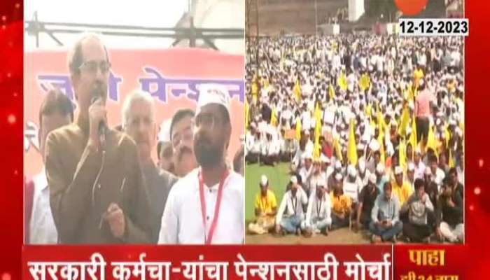 Uddhav Thackeray Uncut Speech In Protest For Old Pension Scheme 12 December 2023