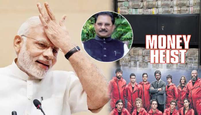 'भारतात 'मनी हाइस्ट'ची गरज नाही कारण...'; 353 कोटींच्या कॅशवरुन PM मोदींचा टोला